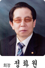 회장 정화원