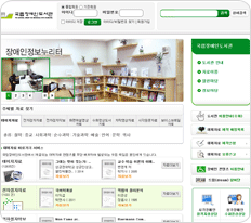 국립장애인도서관