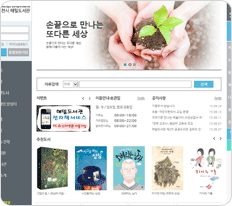부천시해밀도서관