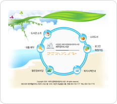 제주문화정보점자도서관