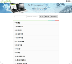 경북점자도서관
