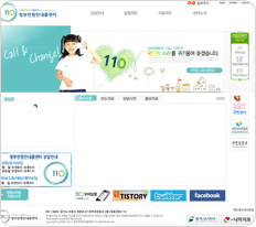 110정부민원안내콜센터