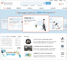 한국소비자원